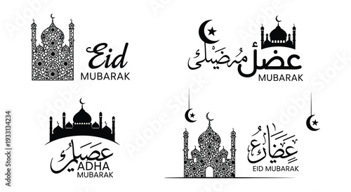 Eid al Fitr and Eid al Adha greetings with Islamic architectural elements