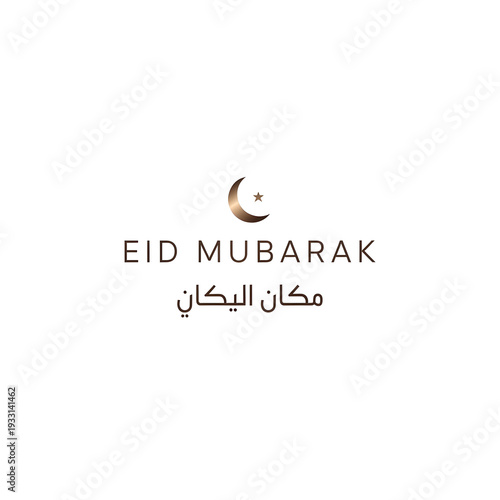 Eid mubarak greeting with crescent moon and star