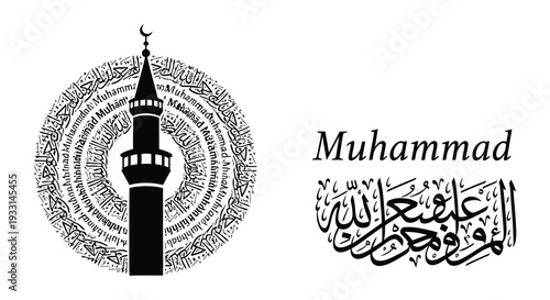 Islamic calligraphy forming a mosque and the name muhammad