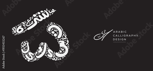 Arabic Calligraphy Hand-drawn design, contains random freehand Arabic Letters Without specific meaning in English, Vector illustration.