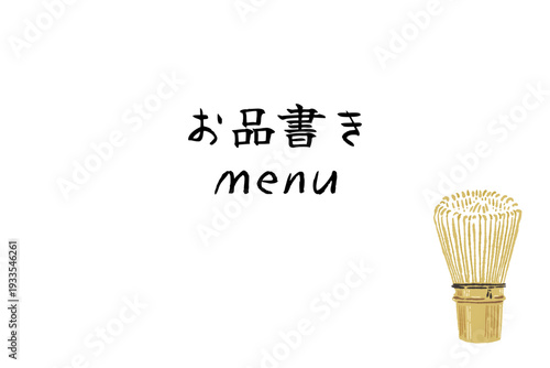 Matcha Menu Template with Tea Whisk Illustration