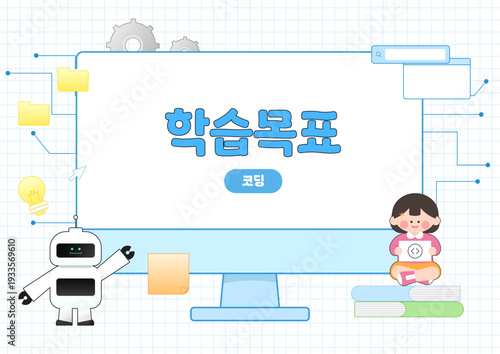 Coding and technology learning objective Illustration  template with robot and compute