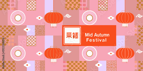Festive mid autumn festival illustration with lanterns and patterned backgrounds