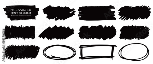 フリーハンドペンの塗りつぶし枠素材