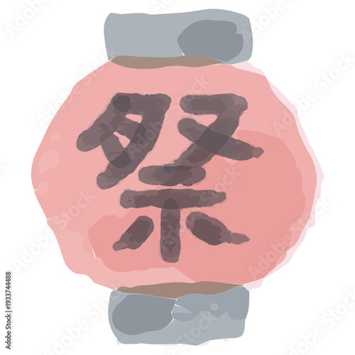 祭りの文字入り提灯の水彩イラスト 幼稚園・保育園向け8月のやさしい挿絵シリーズ