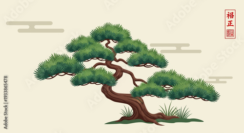 Pixel Art Pine Tree with Japanese Calligraphy