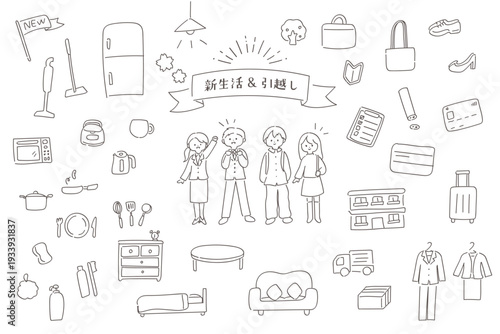 新生活と引越しのゆるかわいい線画イラストセット