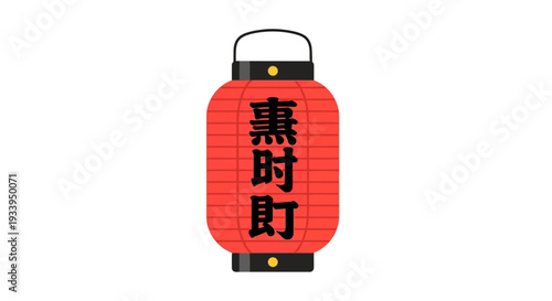 Red Japanese Lantern with Calligraphy