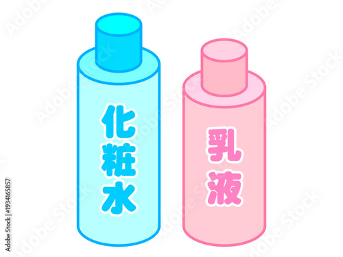 	化粧水と乳液のベクターイラスト素材