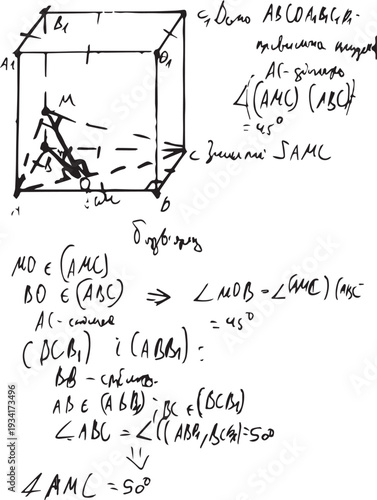 Solving a geometric problem with a cube. Mathematics training.
