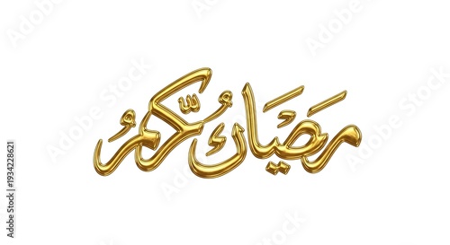 Golden Arabic calligraphy design element