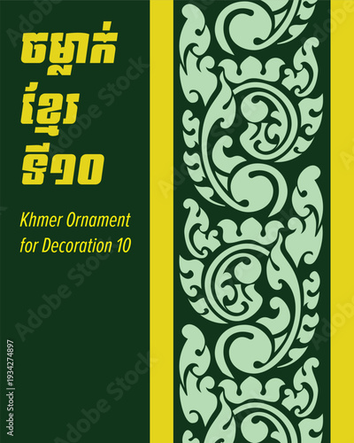 Khmer ornament for decoration 10