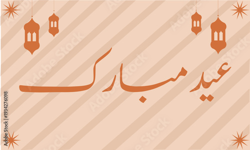 Eid Mubarak post