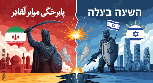 A fierce confrontation between ancient persian warrior and modern israeli soldier, symbolizing historical and ongoing regional tensions
