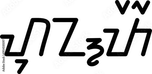 The name Hunter in sundanese script, vector. Great for printing on your personal items.