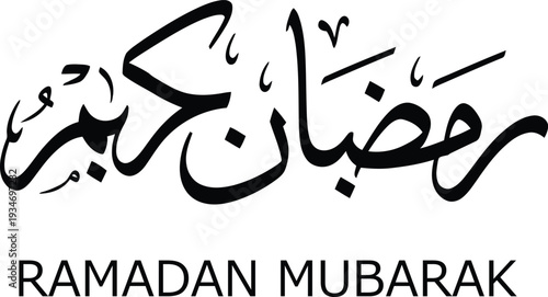 Ramadan Mubarak Arabic Calligraphy Text Greeting Islamic Holy Month Celebration
