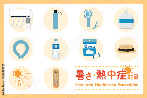 暑さ対策・熱中症対策のイラストセット