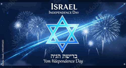 Star of David with Fireworks Israel Independence Day.