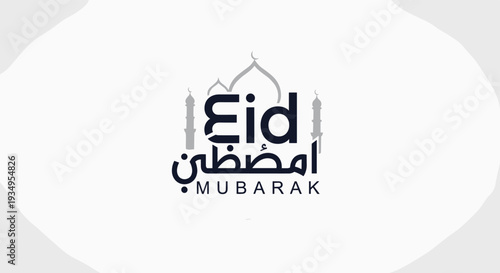 Elegant eid mubarak greeting design with modern arabic calligraphy and a faint mosque silhouette in a clean grey and white scheme.