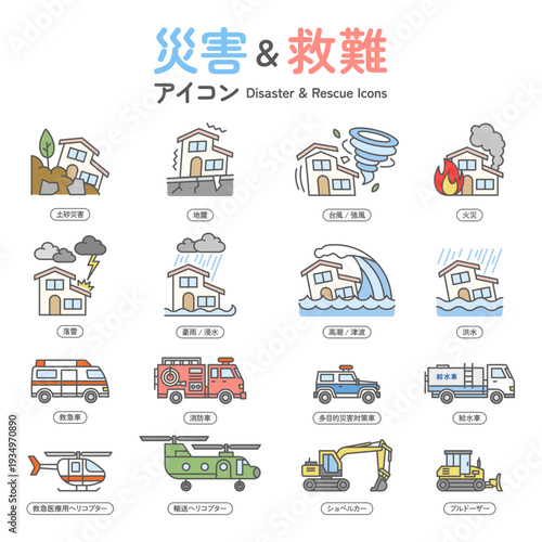 Disaster Rescue Icons