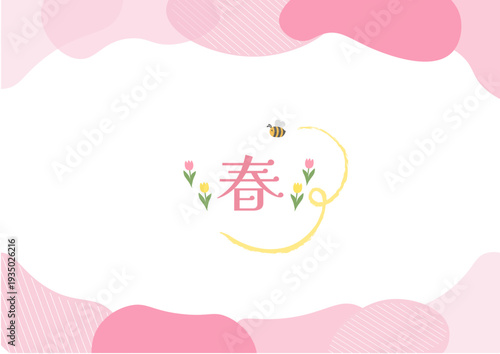 春の背景イラスト　春のお花のイラスト　詰め合わせ　春素材　春のバナー　 ロゴ　桜
