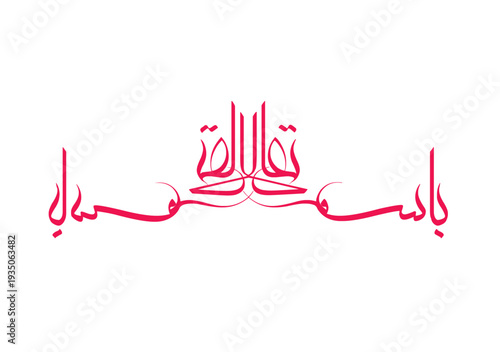 bismillah,web, click, link, signs, three-dimensional, arrow, cursor, cyberspace, graphic, mouse, business, computer, illustration, islam, isolated, pointer, technology, white, black, design, hand, ico