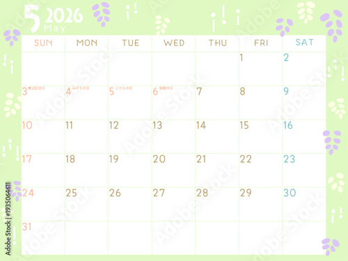 2026年5月のカレンダー　藤