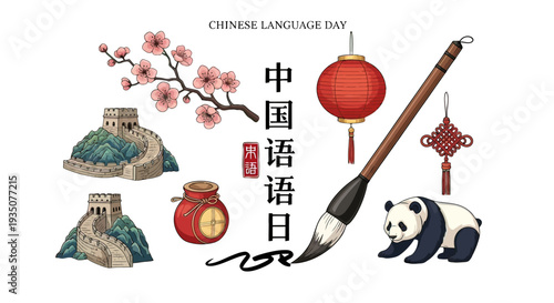 Chinese Language Day Calligraphy Elements.
