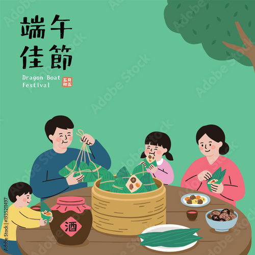 Happy Dragon Boat Festival Family Wrapping Zongzi Illustration
