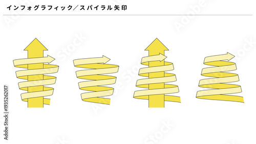インフォグラフィック、上昇するスパイラル矢印のアイコンセット