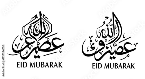 Islamic celebration greetings of eid mubarak in elegant arabic calligraphy Vector, illustration