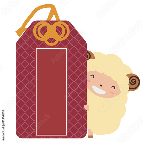 お守りから顔を出すヒツジの文字入れ用スペースありイラスト素材