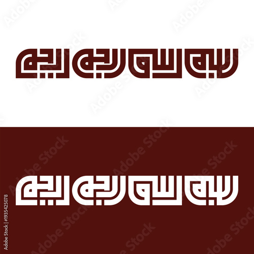 Minimalist Square Kufic Bismillah Script Design