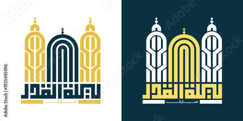 Geometric Kufic Laylat al-Qadr Arabic Calligraphy, Modern Islamic Kufic Laylat al-Qadr Typography