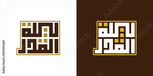 Geometric Kufic Laylat al-Qadr Arabic Calligraphy, Modern Islamic Kufic Laylat al-Qadr Typography