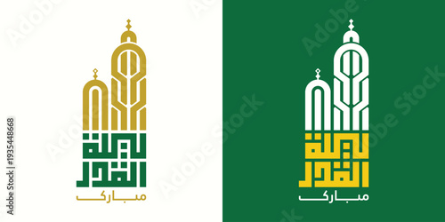 Geometric Kufic Laylat al-Qadr Arabic Calligraphy, Modern Islamic Kufic Laylat al-Qadr Typography