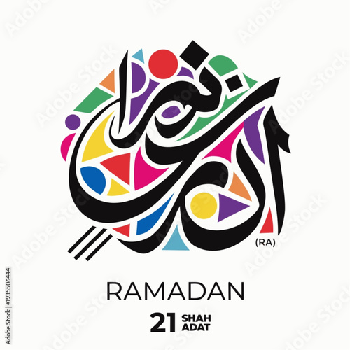 Ya Ali (RA) Islamic Calligraphy – 21 Ramadan Shahadat Vector
