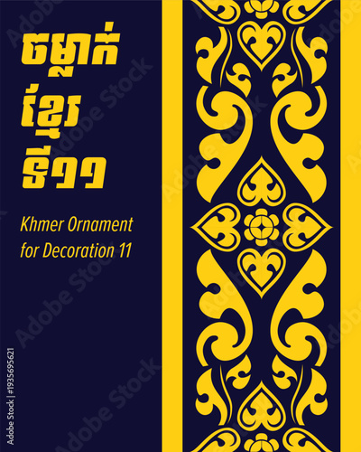 Khmer motif for Decoration 12