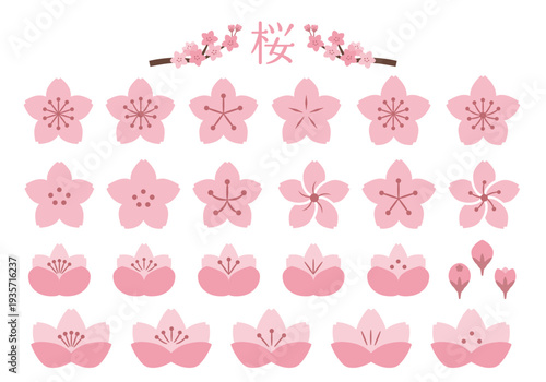 桜のアイコンセット