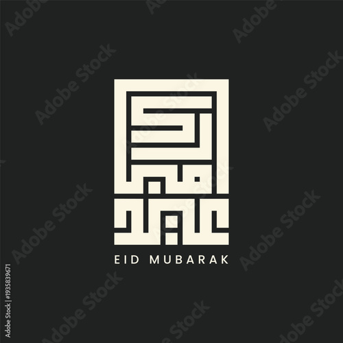 Eid Mubarak Kufic Calligraphy Design