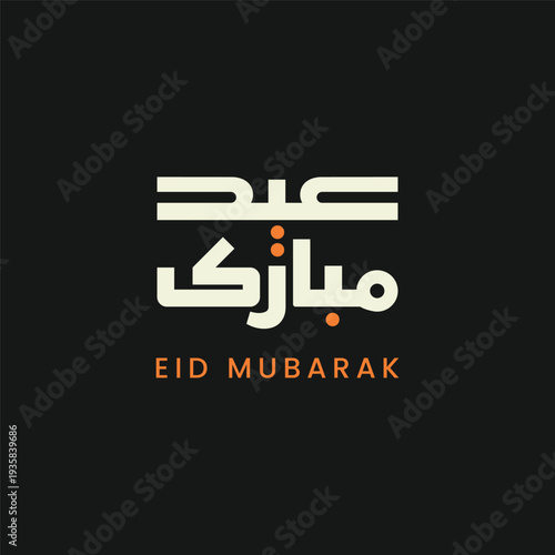 Eid Mubarak Typography Design, Eid ul Fitr Mubarak