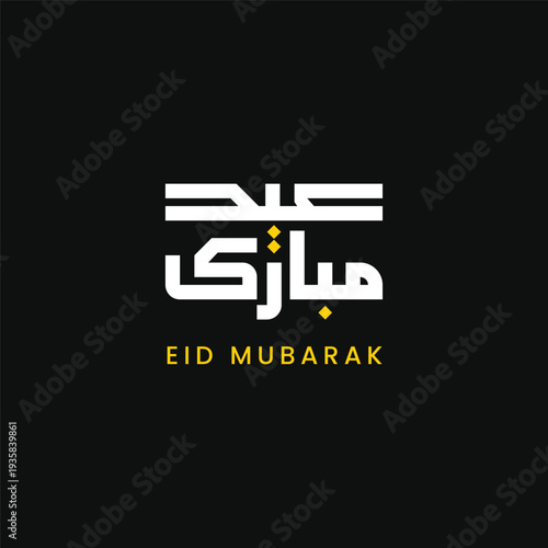 Eid Mubarak Typography Design