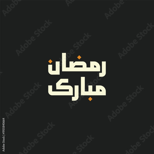 Ramadan Mubarak Typography Design