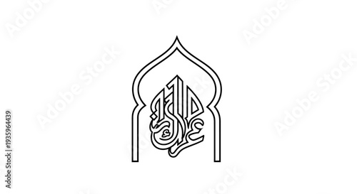 Islamic Calligraphy in Archway - Arabic Script - Cultural Symbol