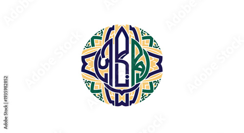 Islamic Geometric Pattern Emblem with Arabic Calligraphy