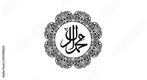 Islamic Calligraphy of Muhammad in Decorative Circular Frame