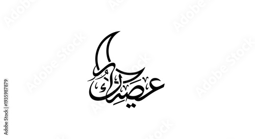 Eid Mubarak Arabic Calligraphy with Crescent Moon