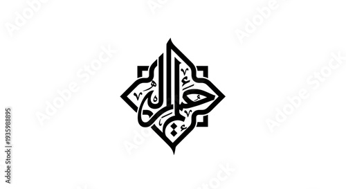 Arabic Calligraphy Emblem on White Background