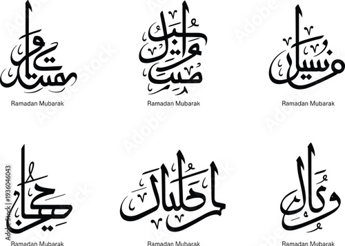 Ramadan Mubarak Arabic calligraphy collection, Islamic greeting typography set for Ramadan Kareem celebration Muslim religious design vector illustration