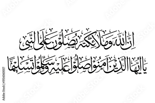 "Innallaha wa malaikatahu yusholluna 'alan nabi. Ya ayyuhalladziina amanu shollu 'alaihi wa salamu taslima" Black color Quranic Verse arabic calligraphy vector design on white background Tranlation: "